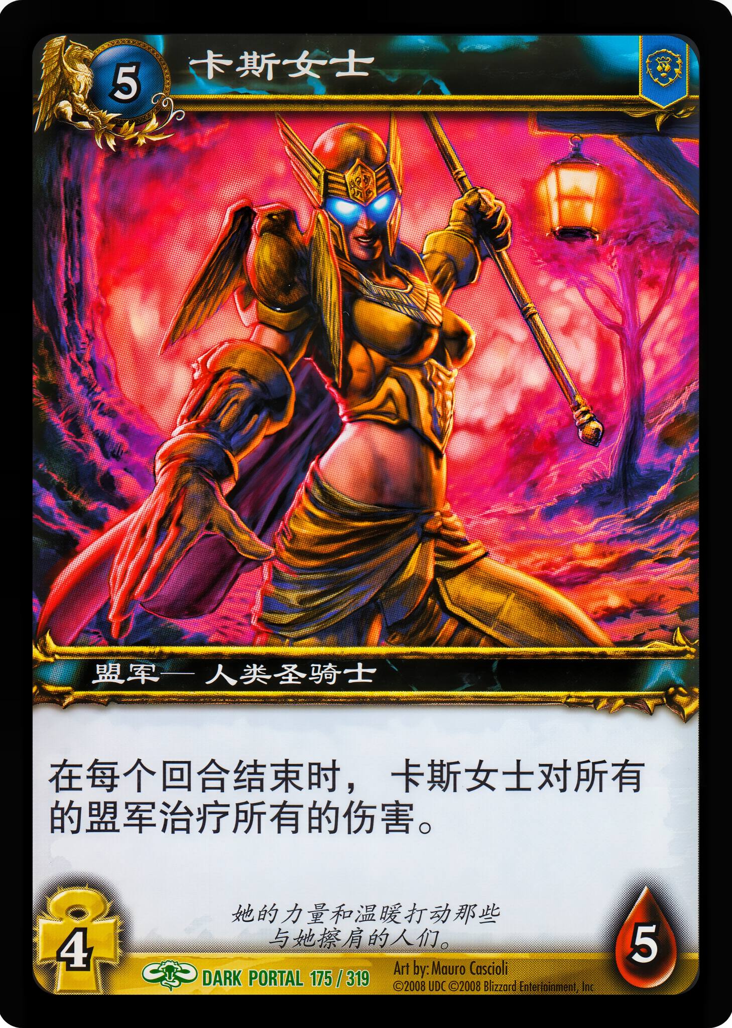 卡斯女士 中文图片